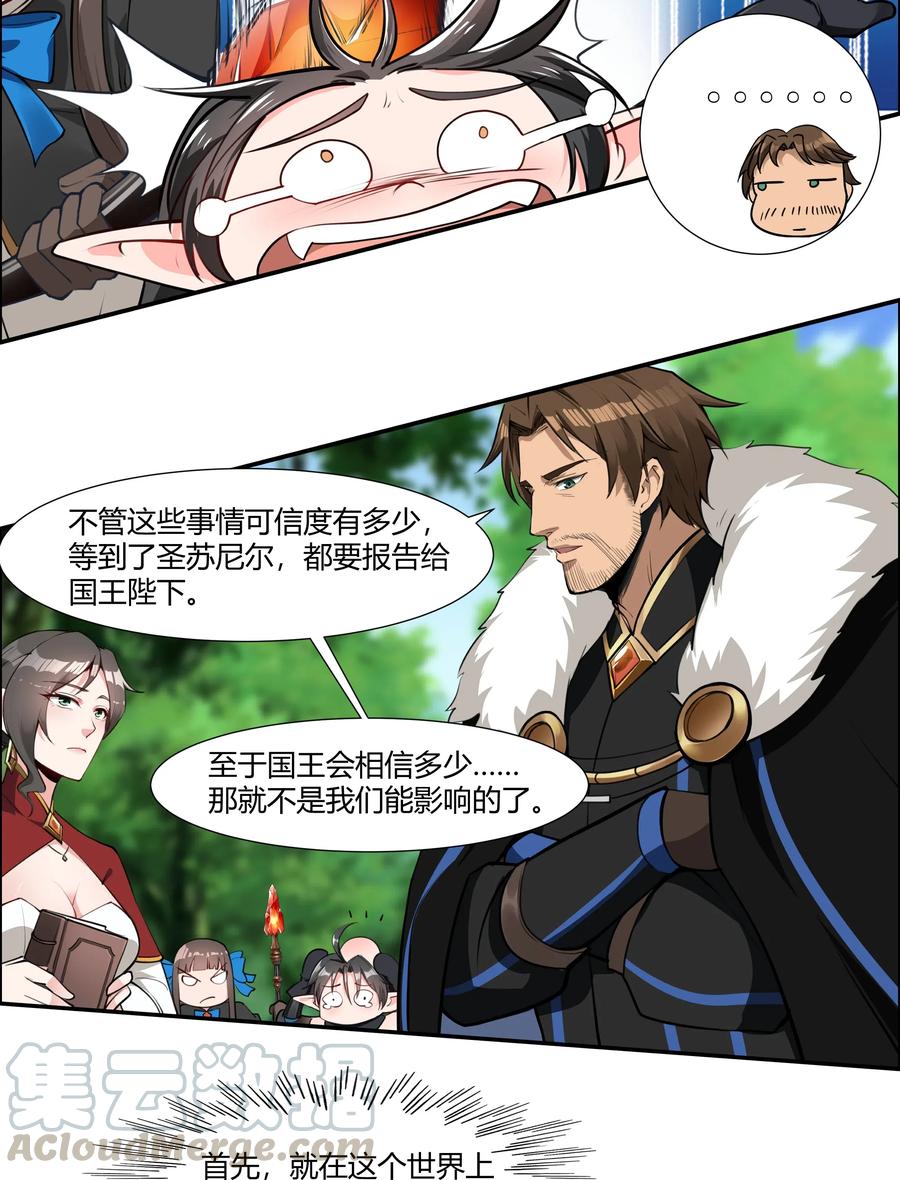 黎明之剑016 坦桑镇