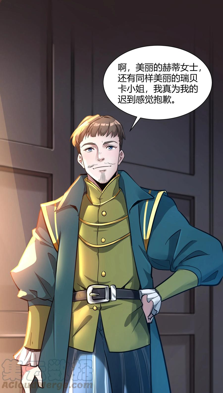 黎明之剑017 安德鲁子爵