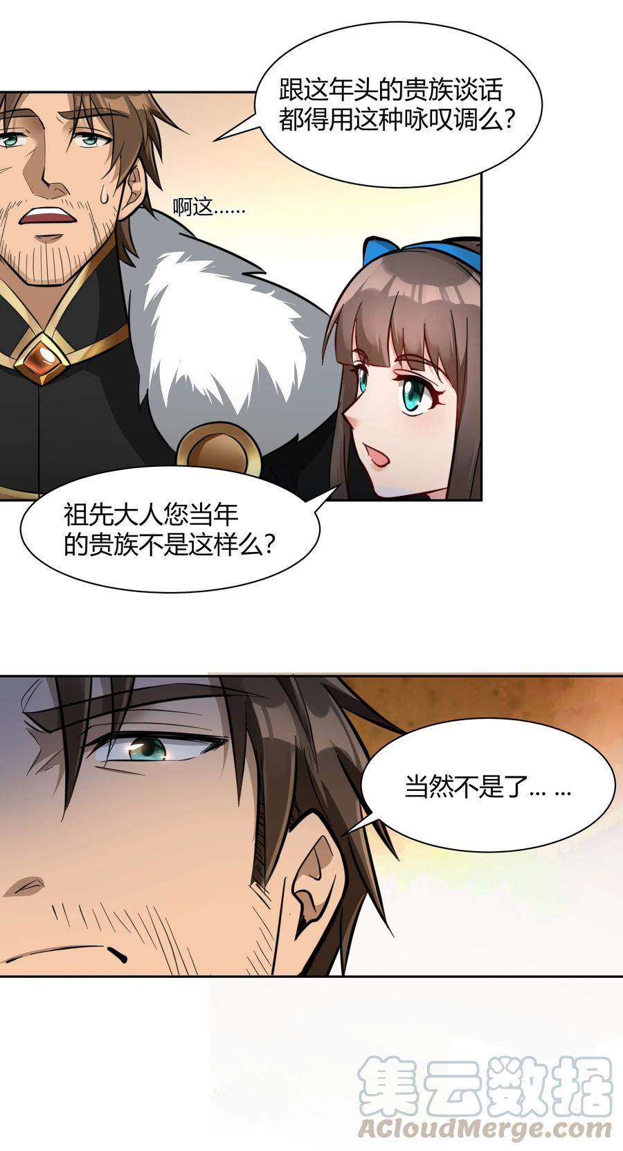 黎明之剑017 安德鲁子爵