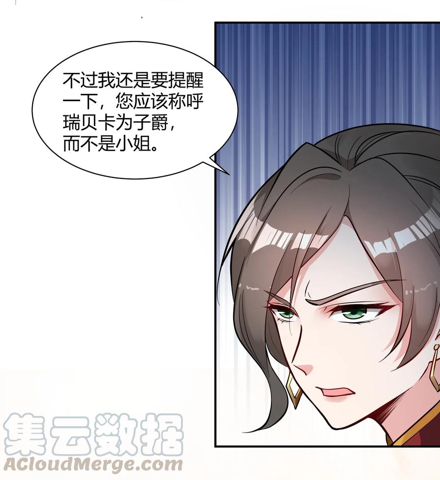 黎明之剑017 安德鲁子爵