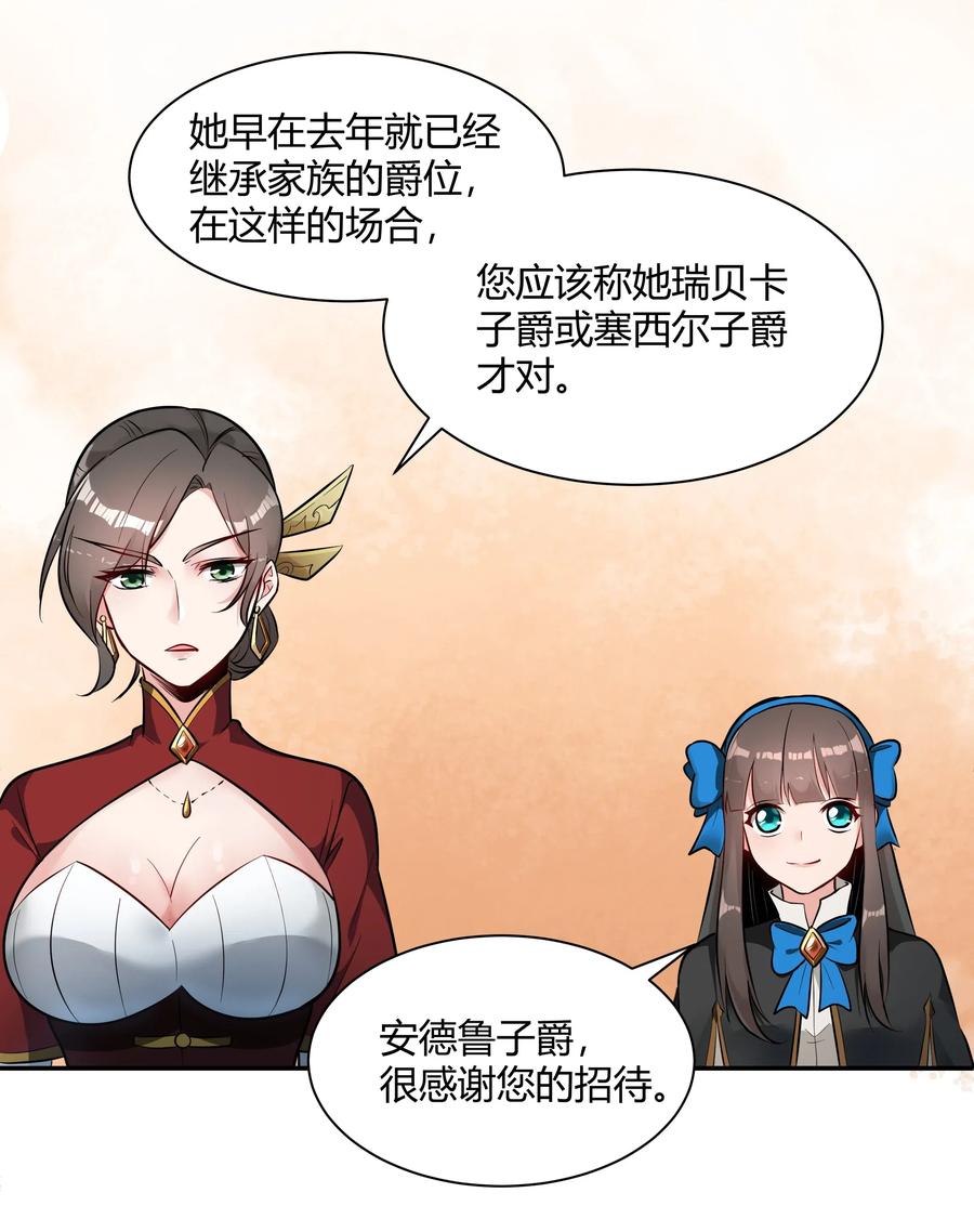 黎明之剑017 安德鲁子爵