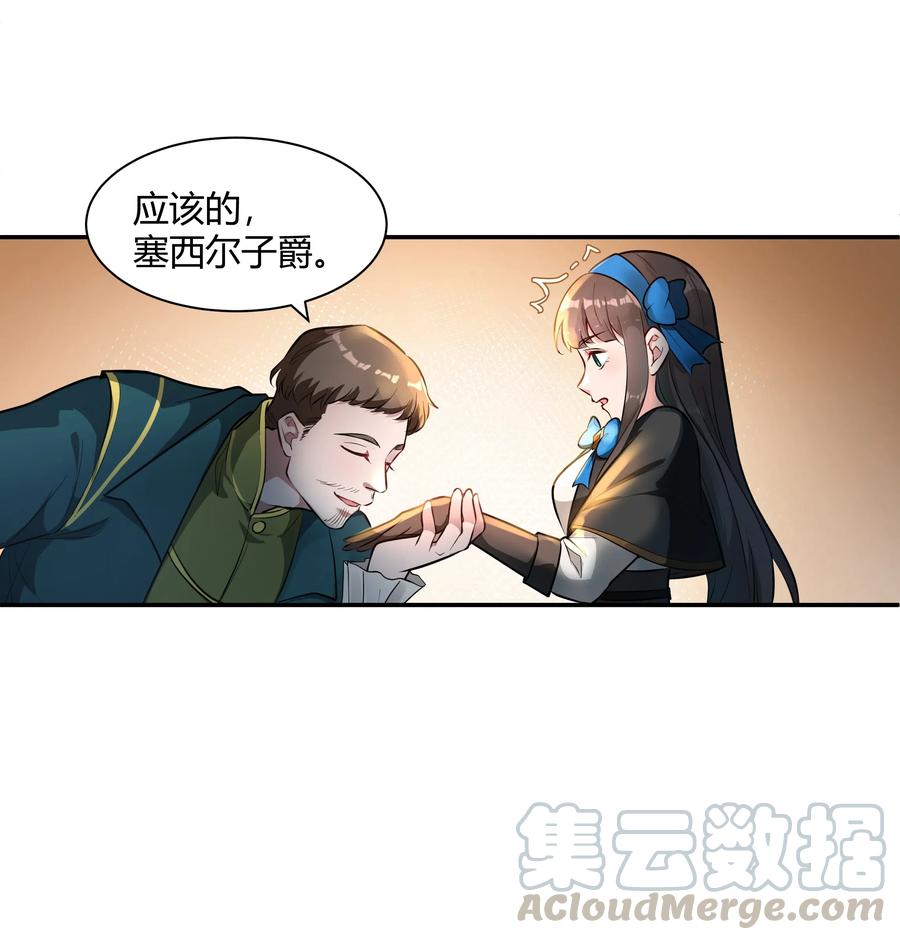 黎明之剑017 安德鲁子爵