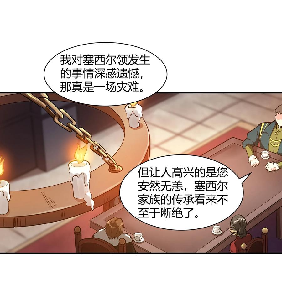 黎明之剑017 安德鲁子爵