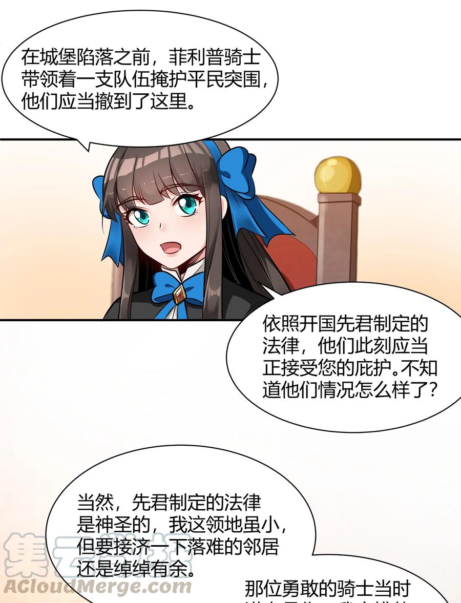 黎明之剑017 安德鲁子爵