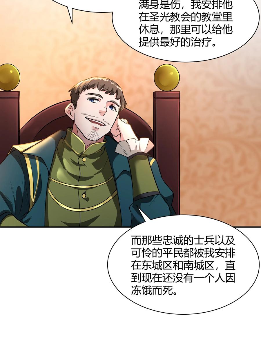 黎明之剑017 安德鲁子爵