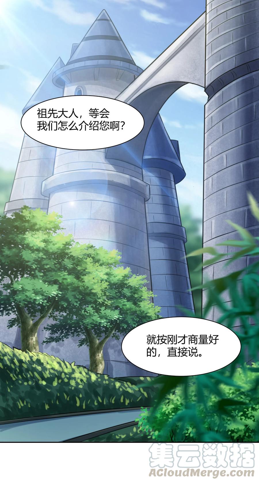 黎明之剑017 安德鲁子爵