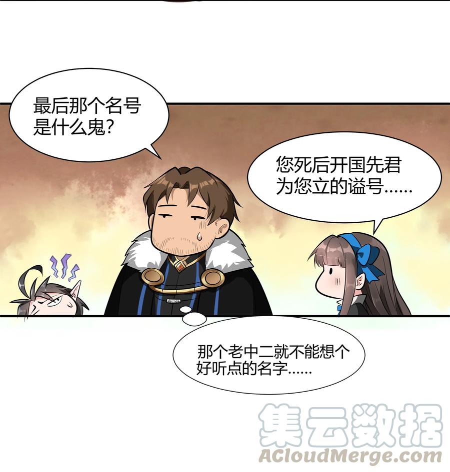 黎明之剑017 安德鲁子爵