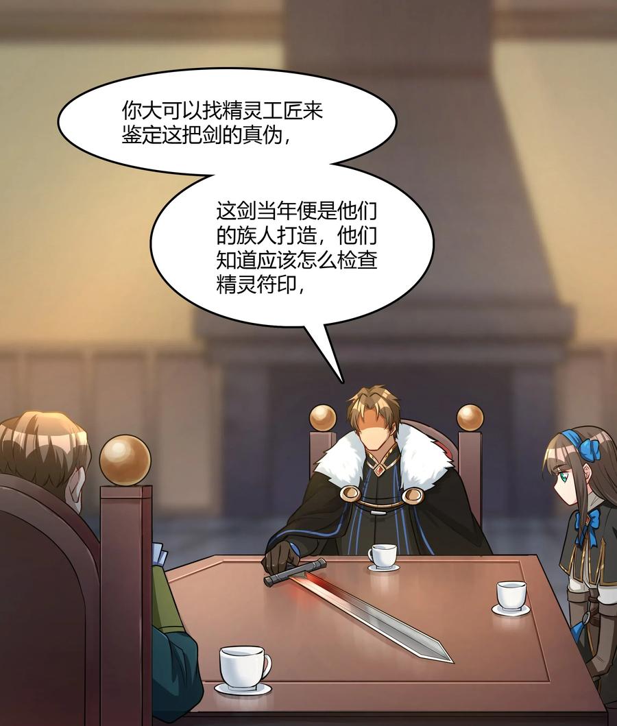 黎明之剑017 安德鲁子爵