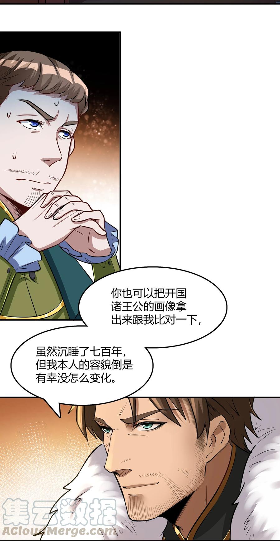 黎明之剑017 安德鲁子爵