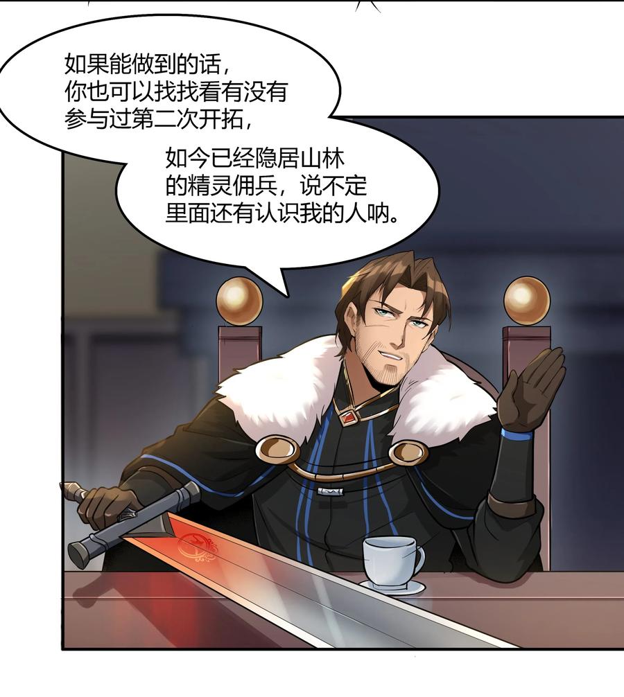 黎明之剑017 安德鲁子爵