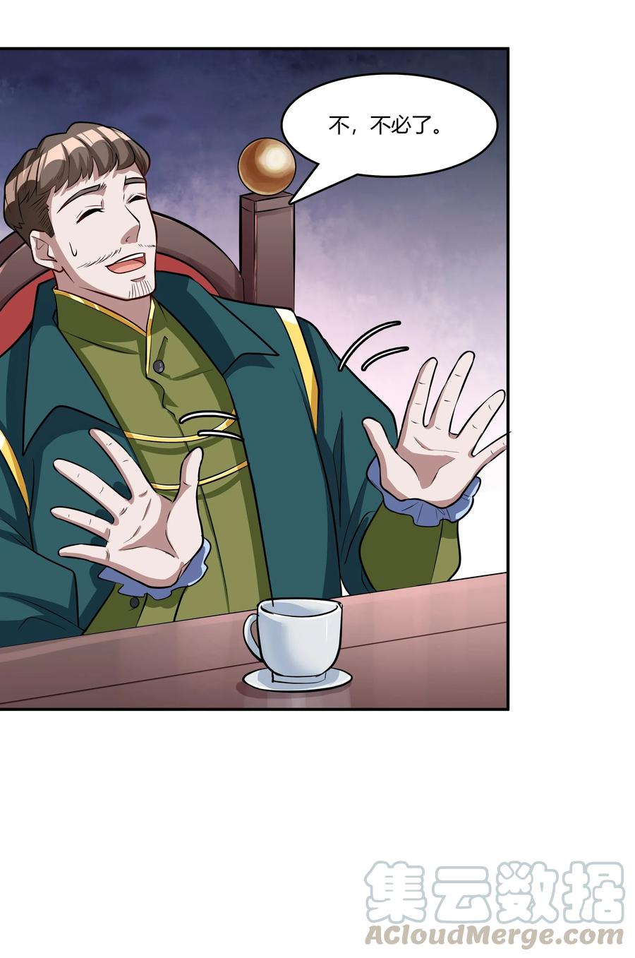 黎明之剑017 安德鲁子爵