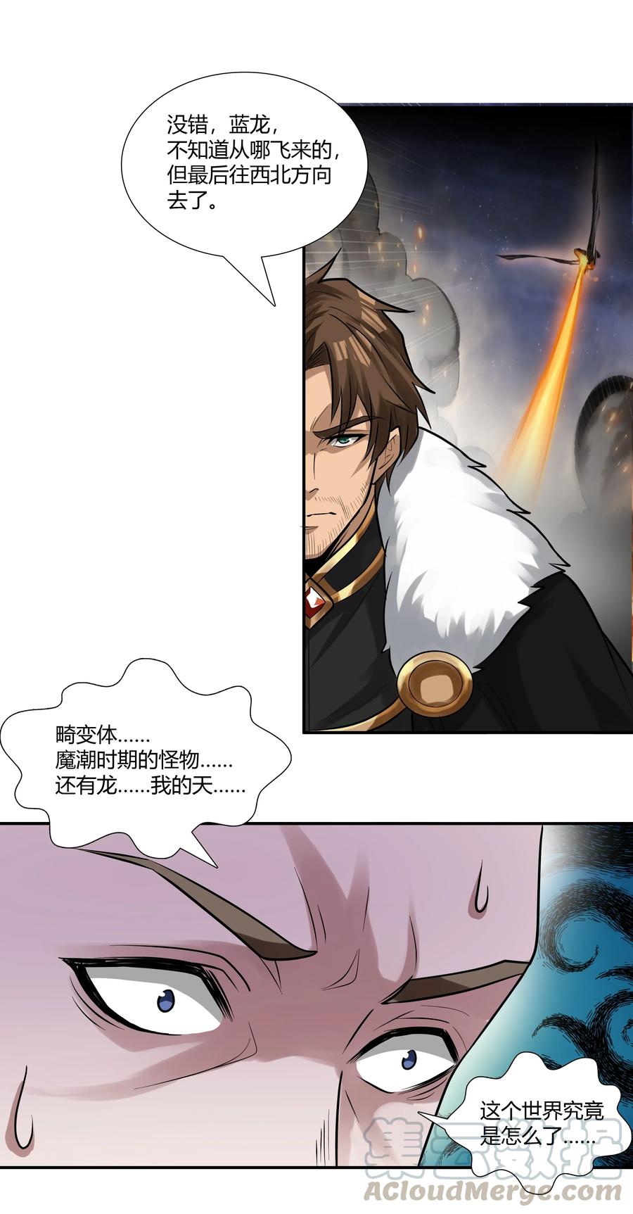 黎明之剑017 安德鲁子爵