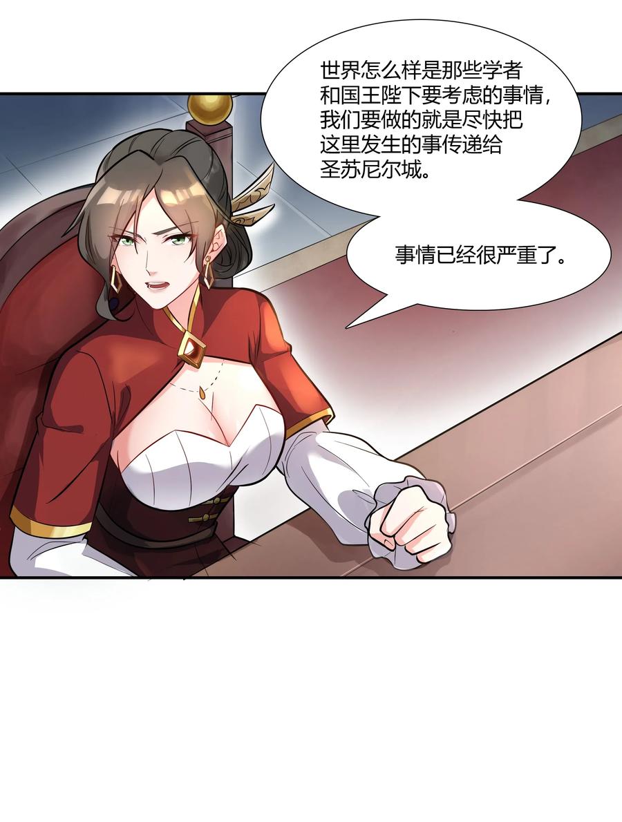 黎明之剑017 安德鲁子爵