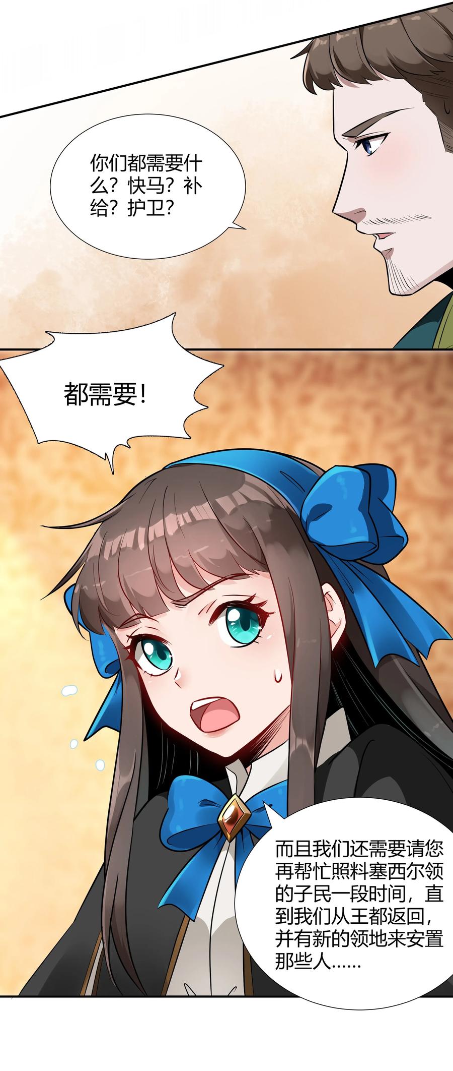 黎明之剑017 安德鲁子爵