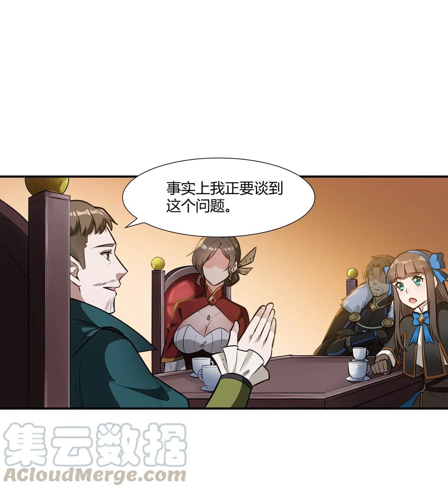 黎明之剑017 安德鲁子爵