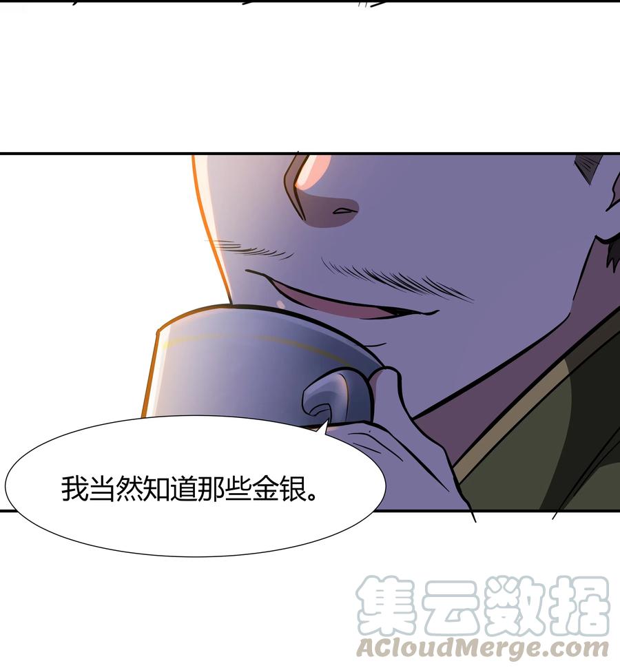 黎明之剑017 安德鲁子爵