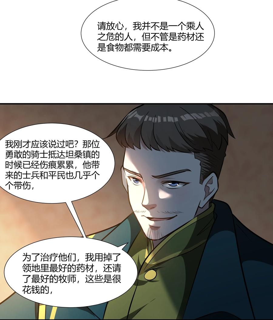 黎明之剑017 安德鲁子爵