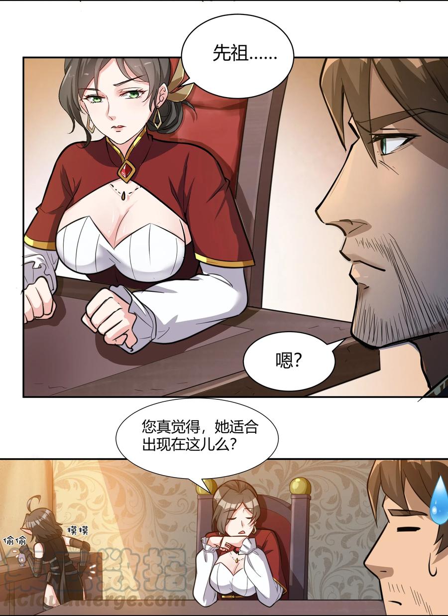 黎明之剑017 安德鲁子爵