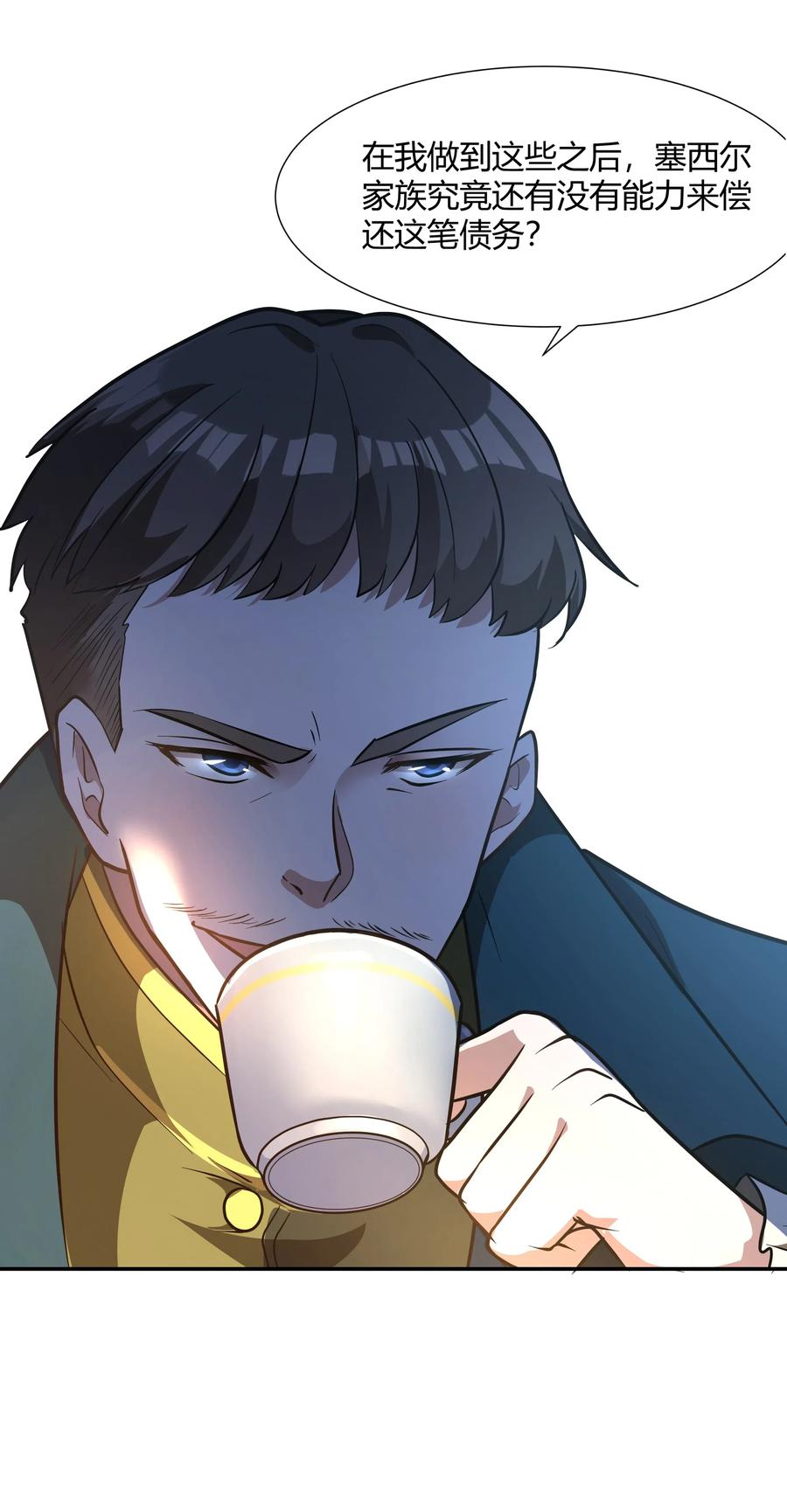 黎明之剑017 安德鲁子爵