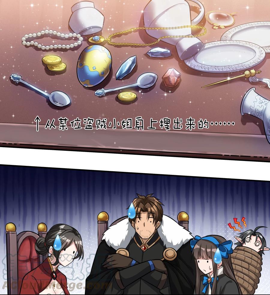 黎明之剑017 安德鲁子爵