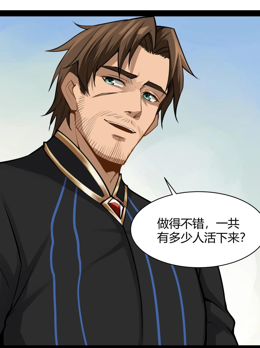 黎明之剑019 仰望天空