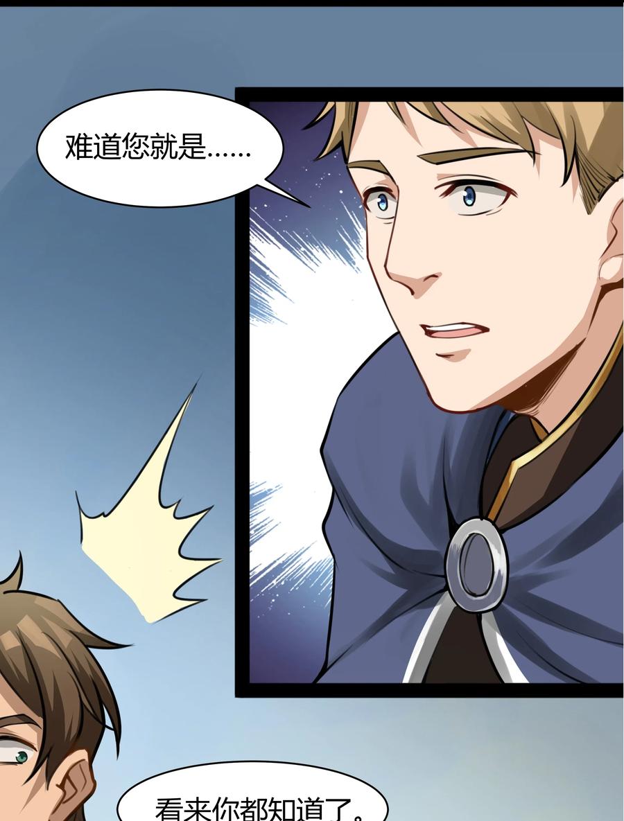 黎明之剑019 仰望天空