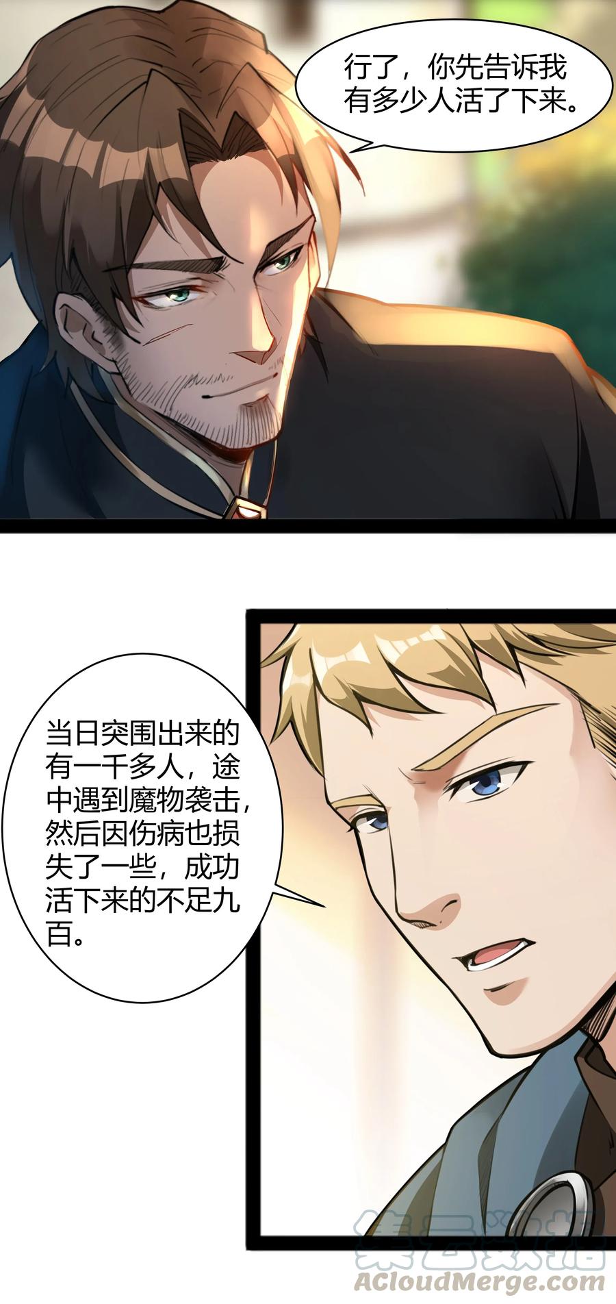 黎明之剑019 仰望天空