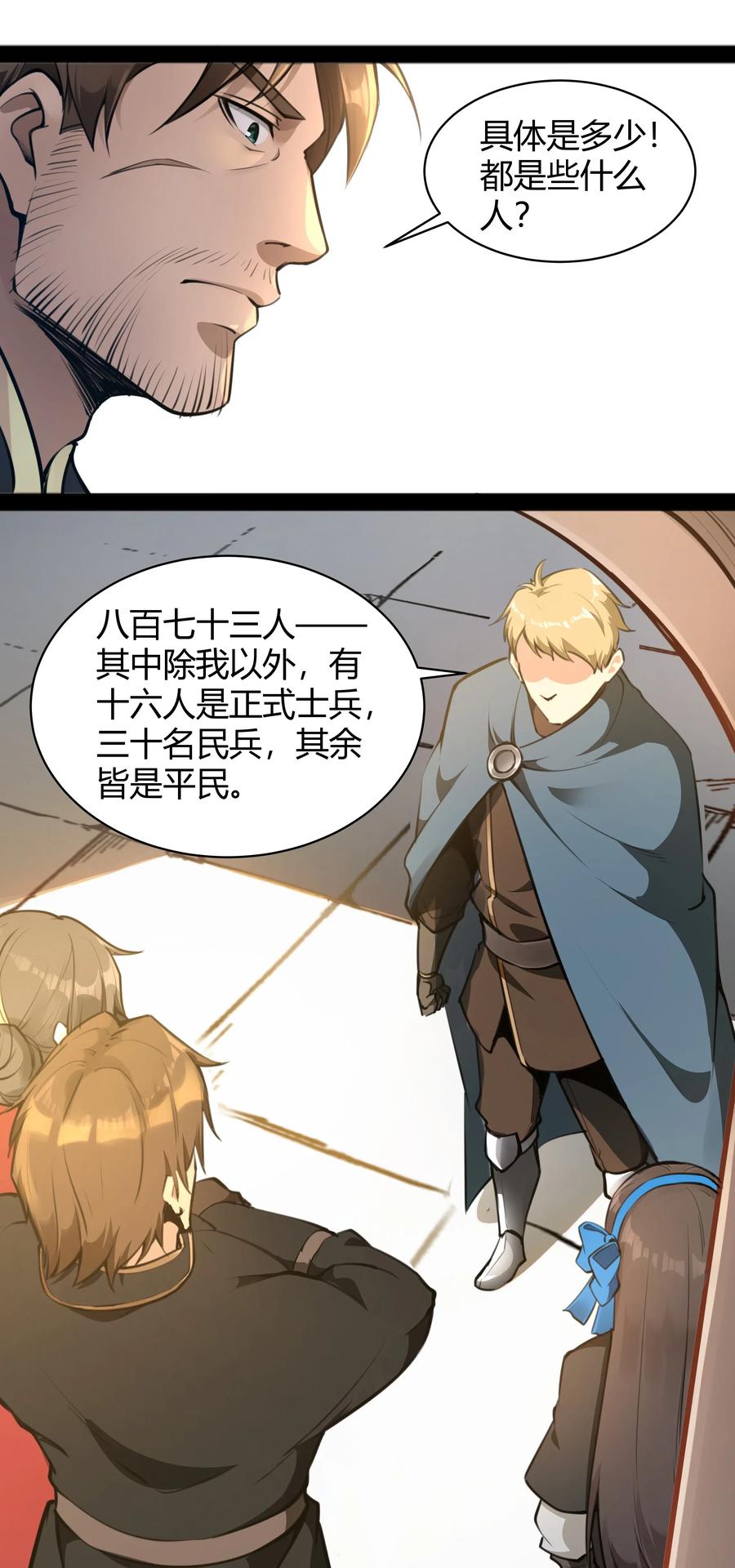 黎明之剑019 仰望天空