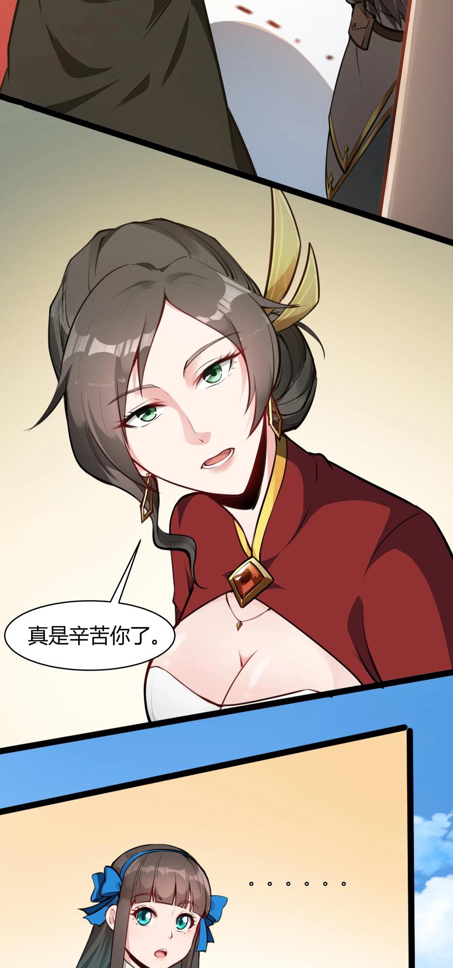 黎明之剑019 仰望天空