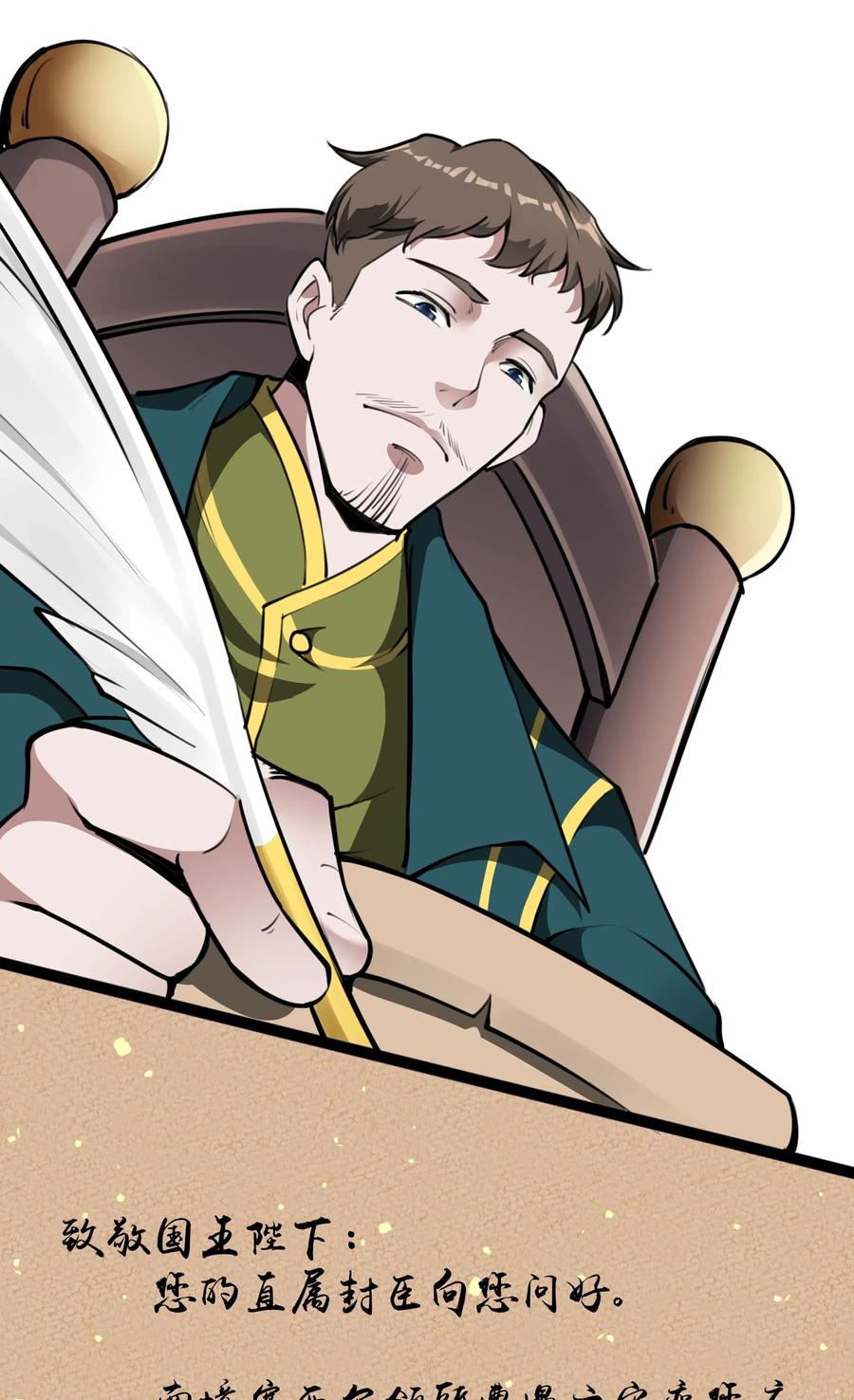 黎明之剑019 仰望天空