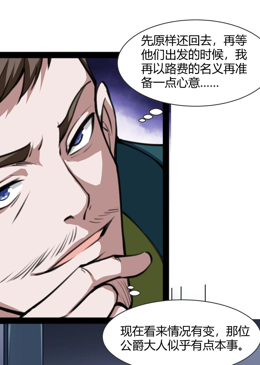 黎明之剑019 仰望天空