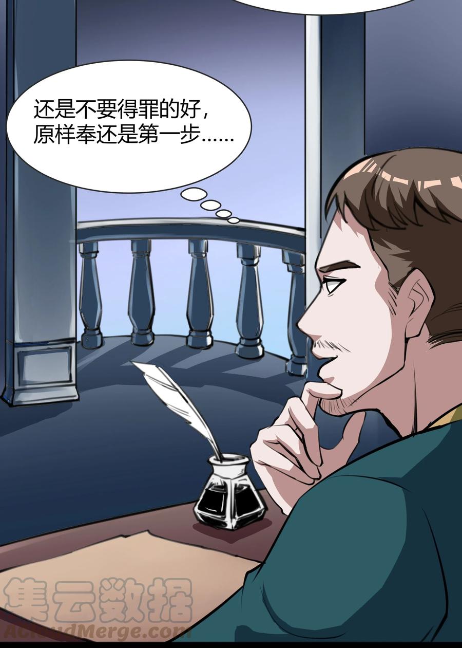 黎明之剑019 仰望天空