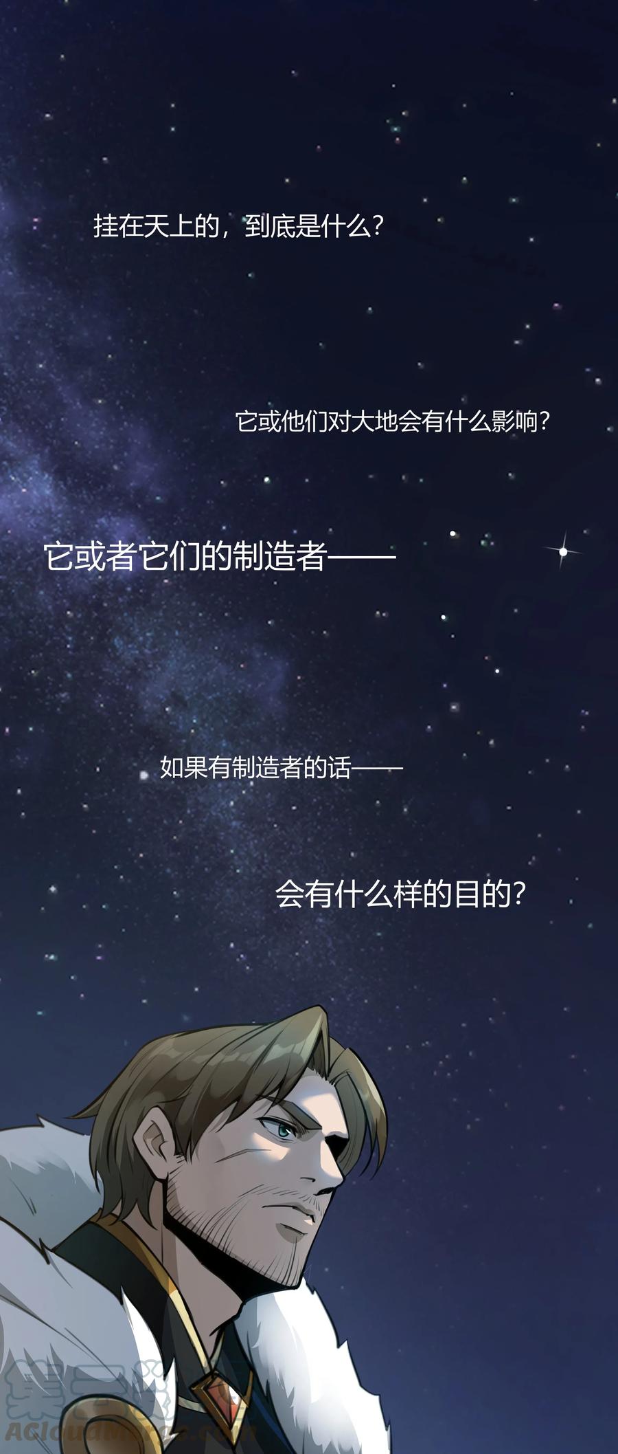 黎明之剑019 仰望天空