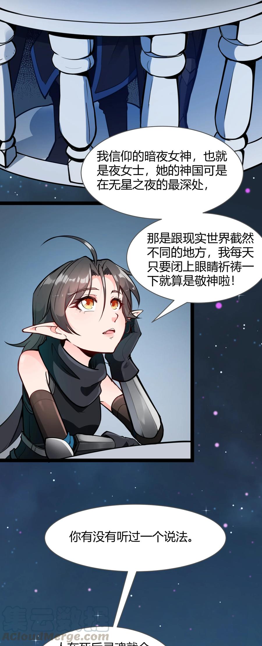 黎明之剑019 仰望天空