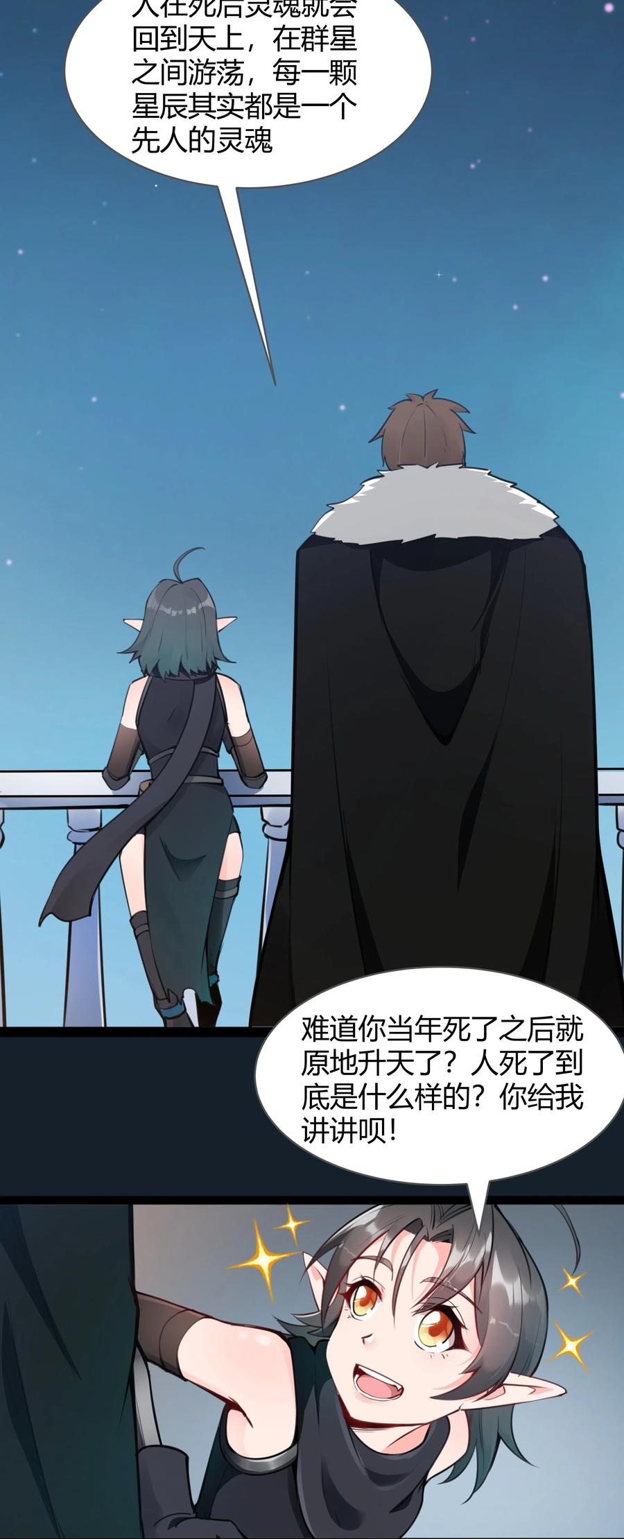 黎明之剑019 仰望天空