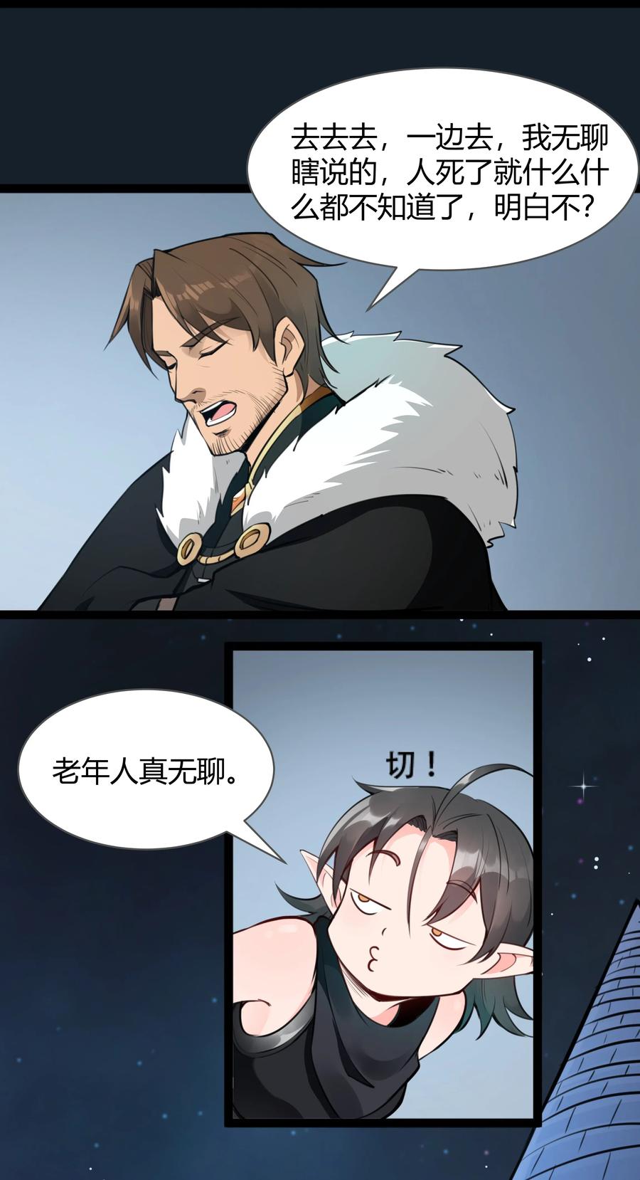 黎明之剑019 仰望天空