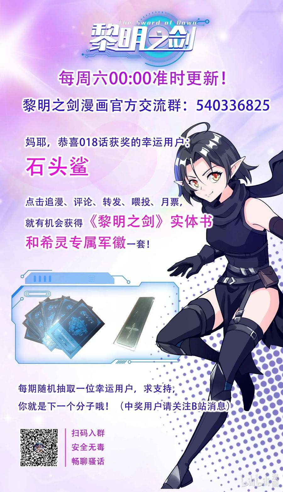 黎明之剑019 仰望天空