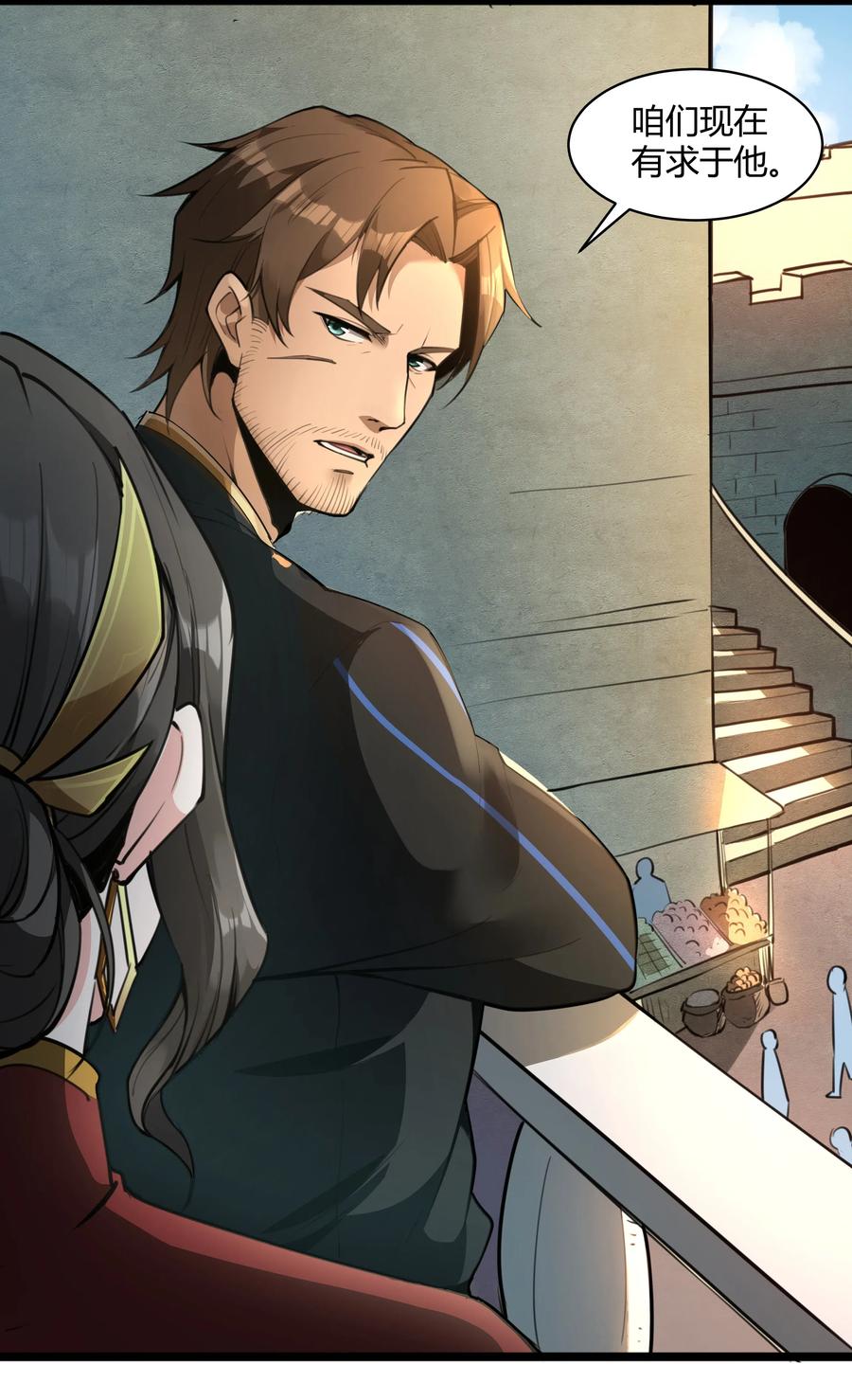 黎明之剑019 仰望天空