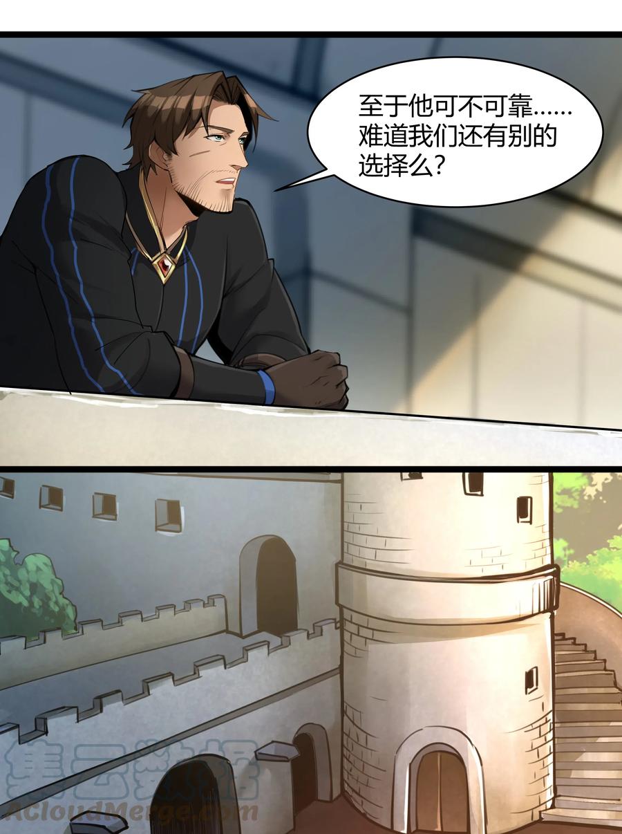 黎明之剑019 仰望天空