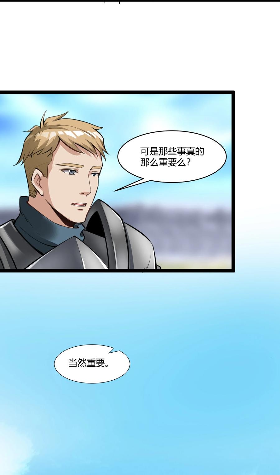 黎明之剑020 王都之旅