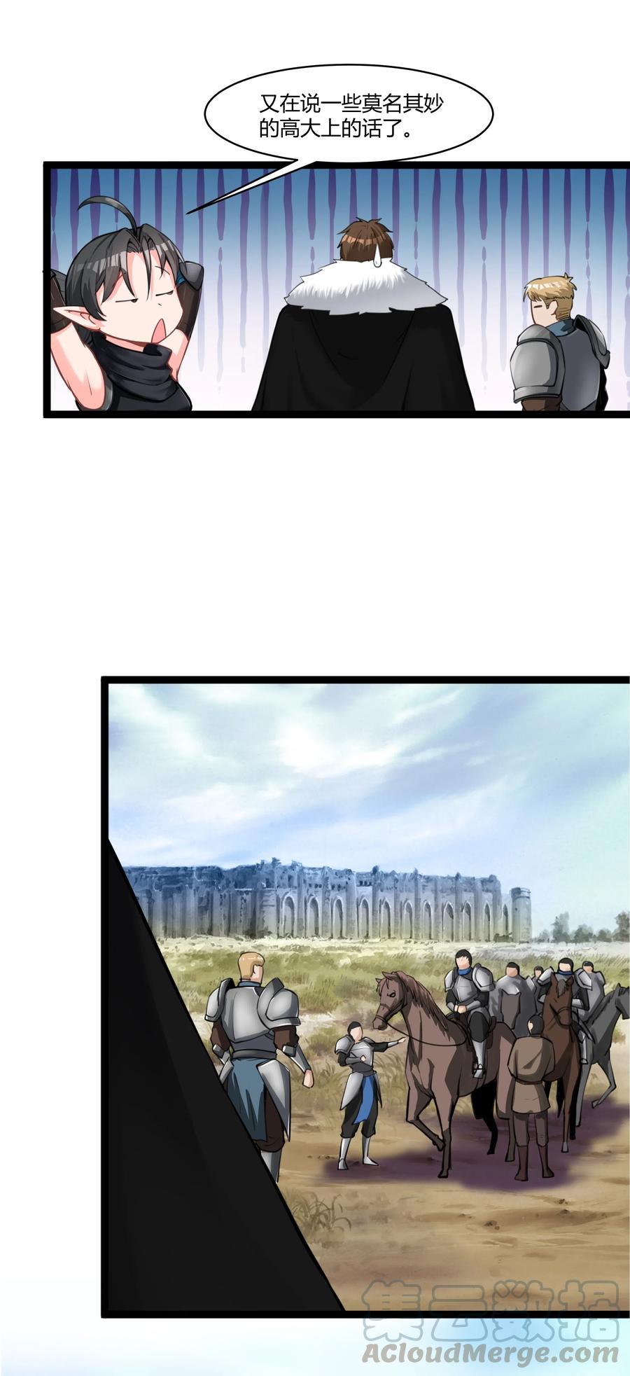 黎明之剑020 王都之旅