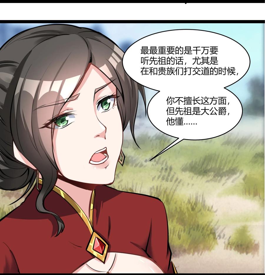 黎明之剑020 王都之旅