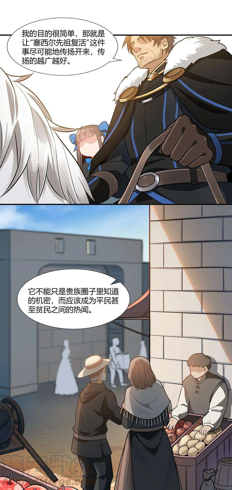 黎明之剑020 王都之旅