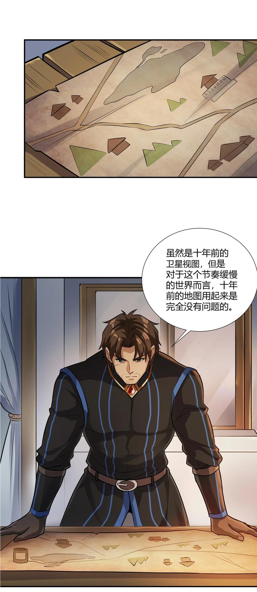 黎明之剑020 王都之旅