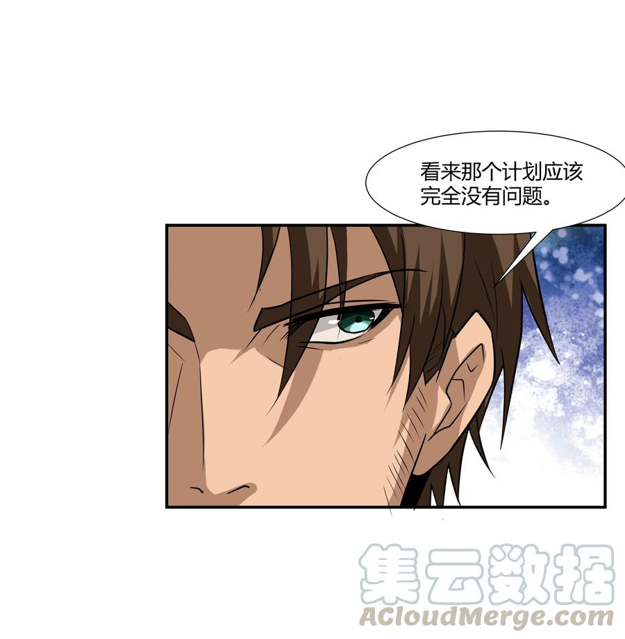 黎明之剑020 王都之旅