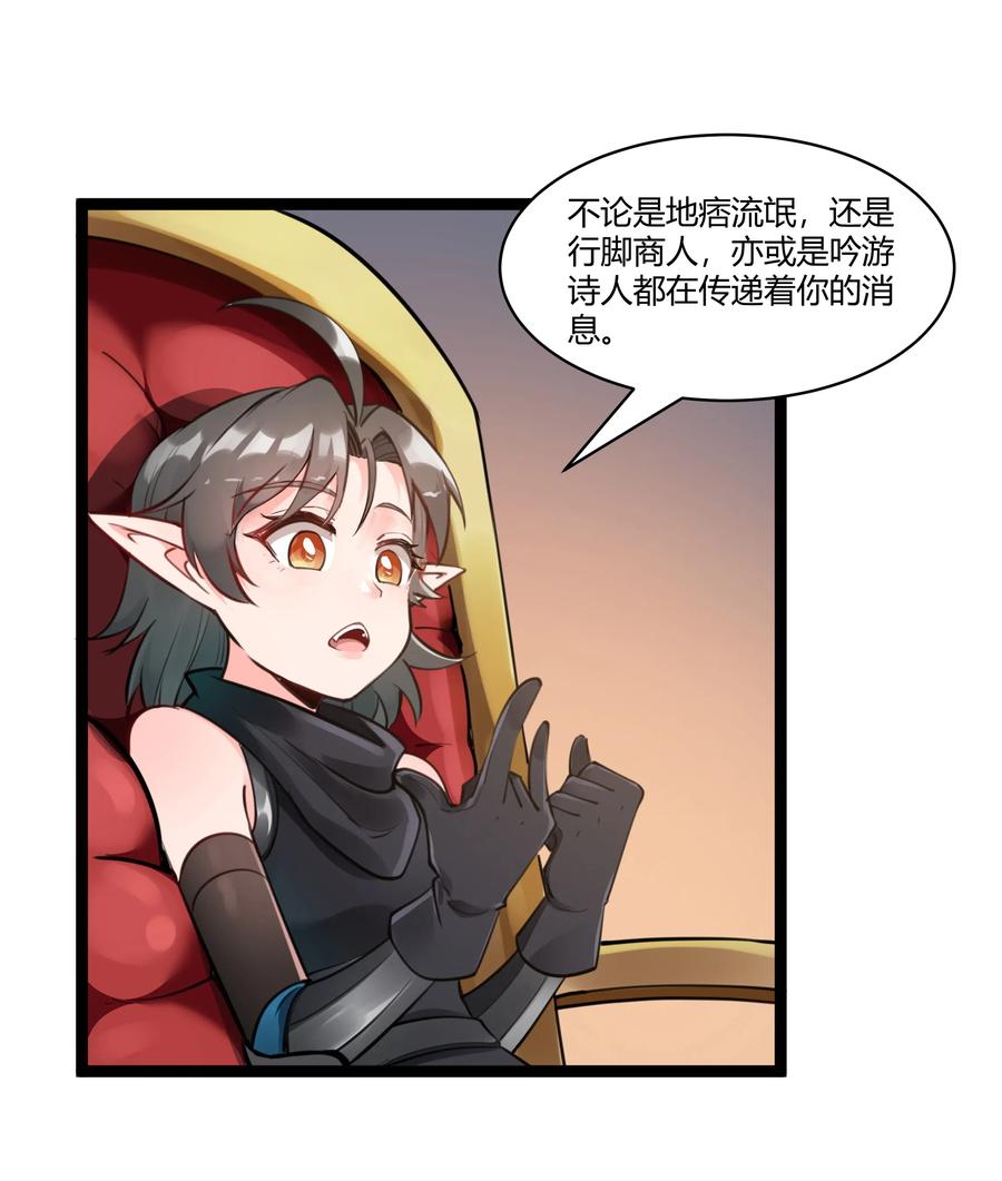 黎明之剑020 王都之旅