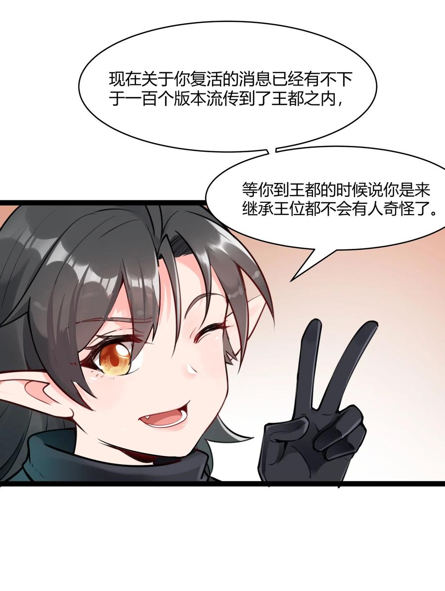 黎明之剑020 王都之旅