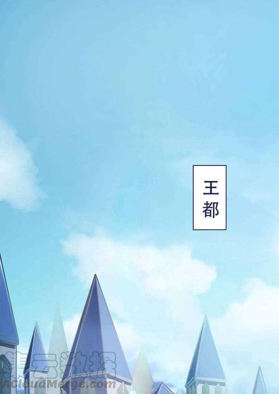 黎明之剑020 王都之旅