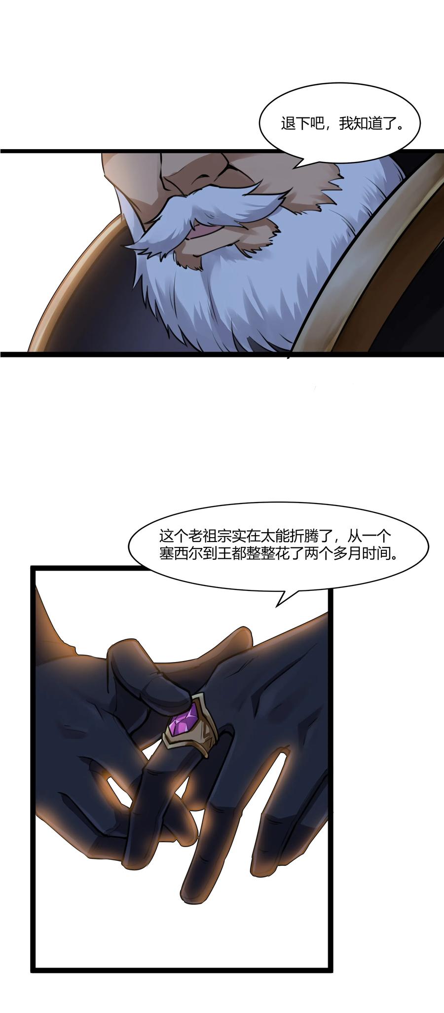 黎明之剑020 王都之旅