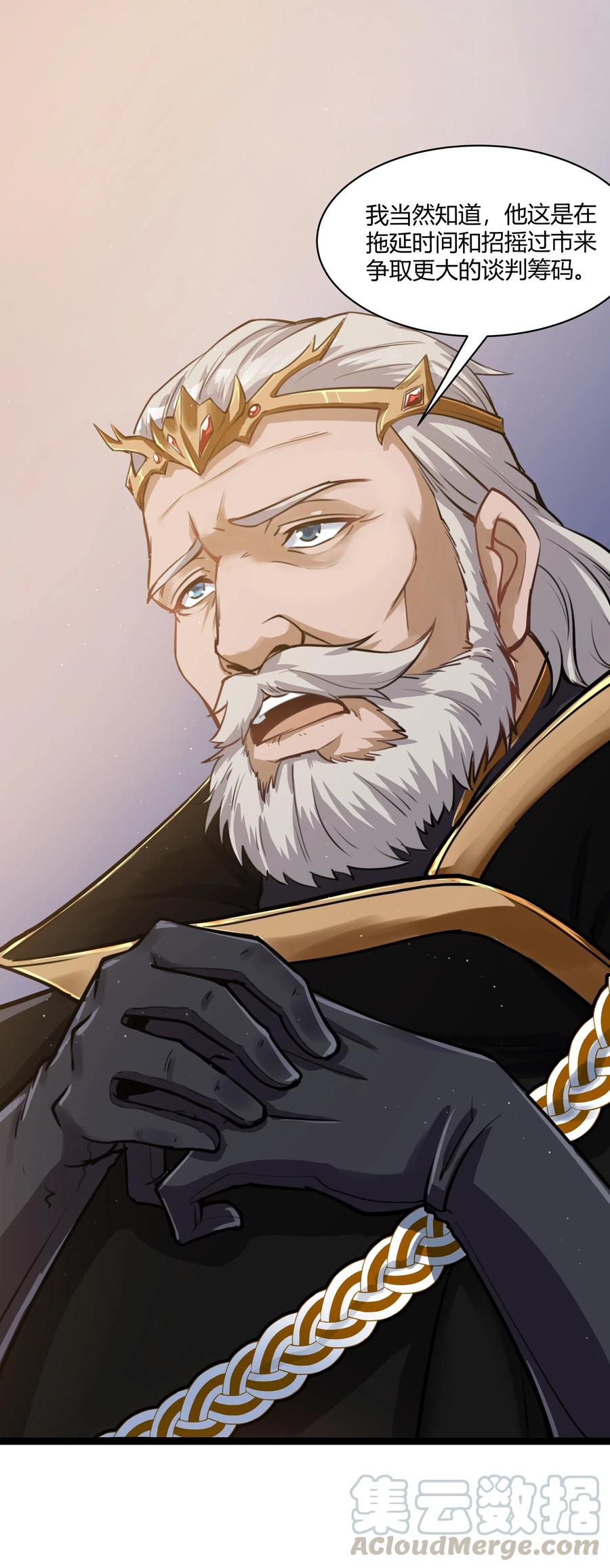 黎明之剑020 王都之旅